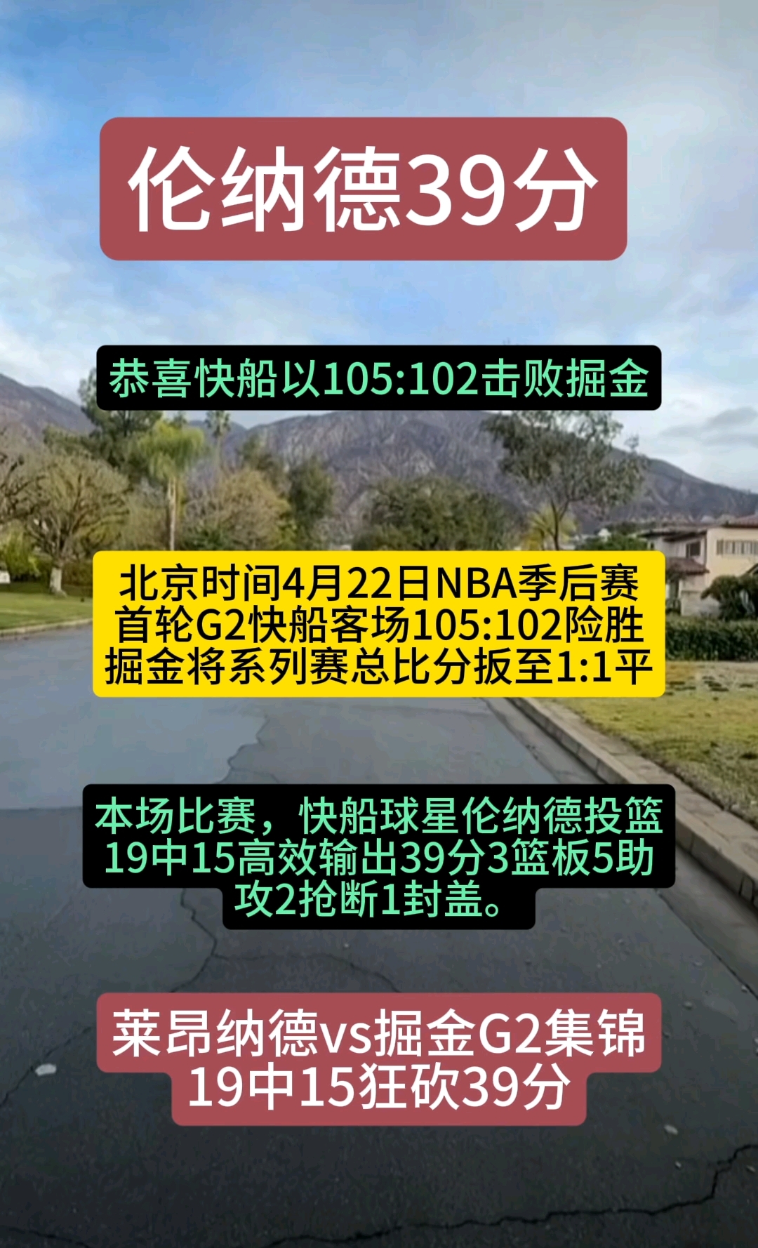 快船队防守崩盘，惨遭对手狂轰猛炸，或者介绍服务.的简单介绍