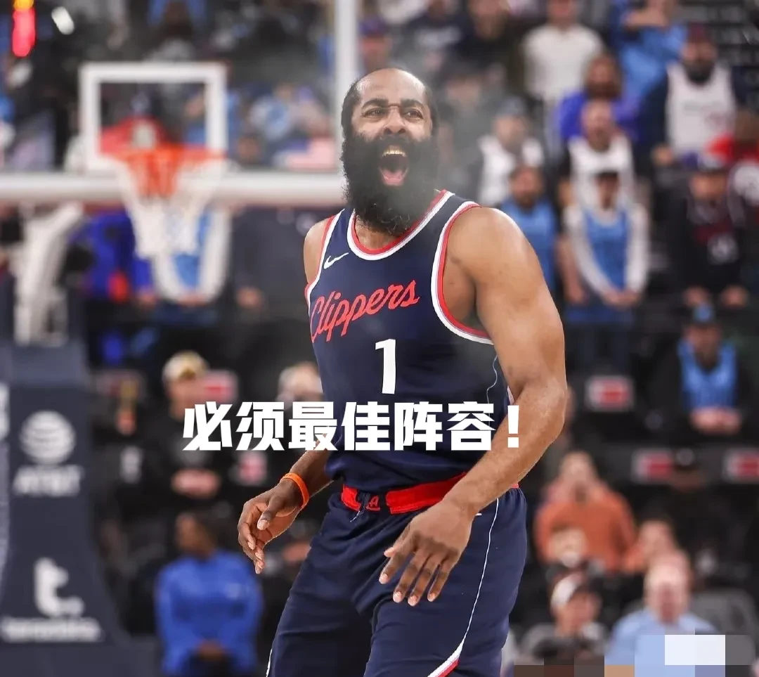 哈登迎来七赛季出色发挥，巴黎圣日耳曼观众热烈欢呼！